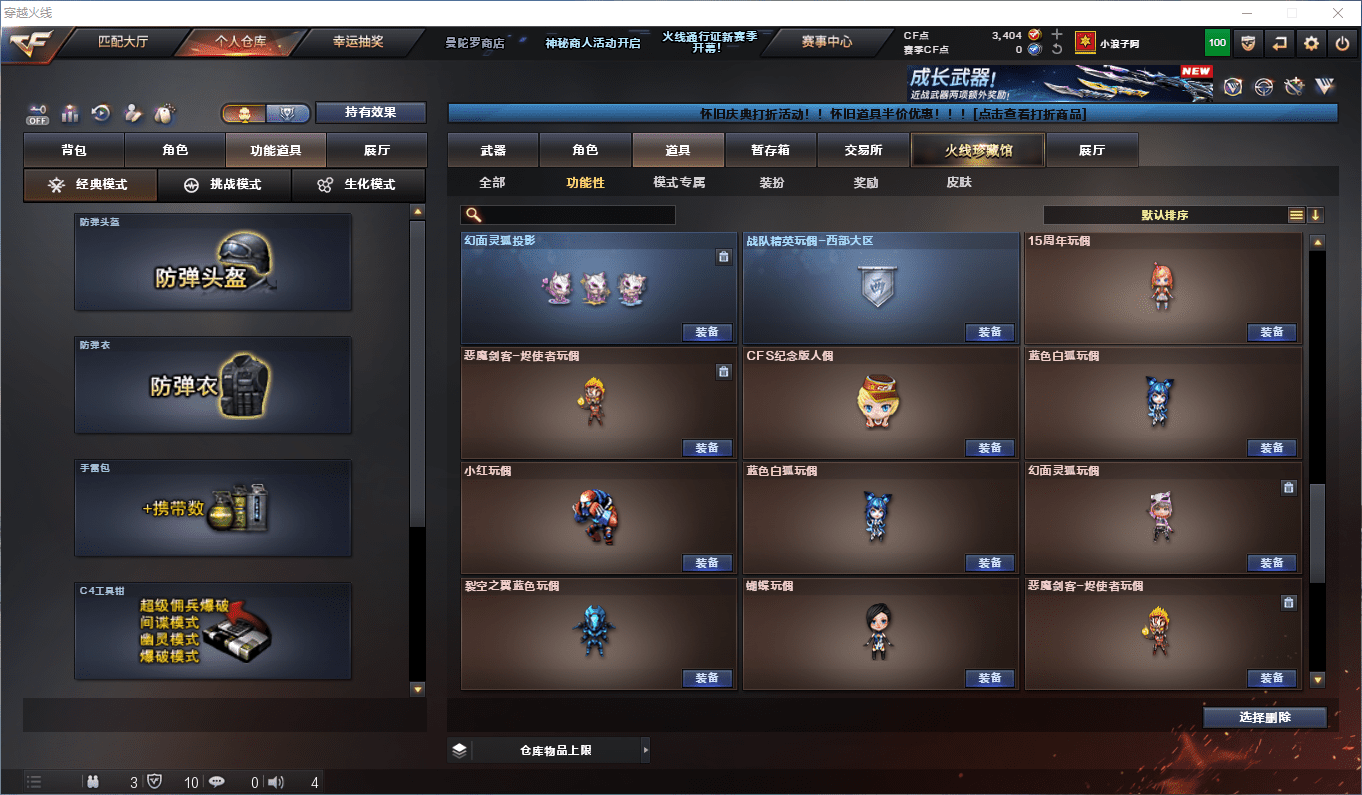 CFQM423243穿越火线账号详情图16