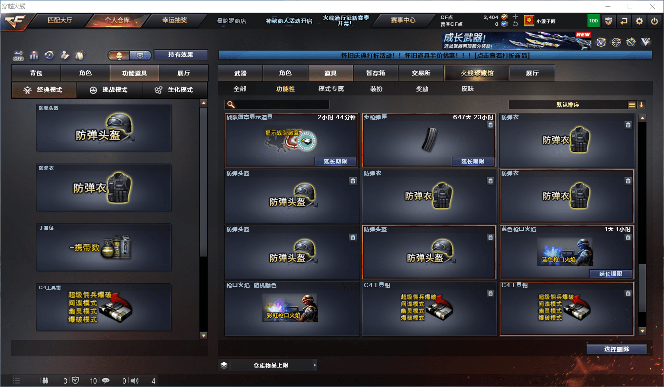 CFQM423243穿越火线账号详情图17