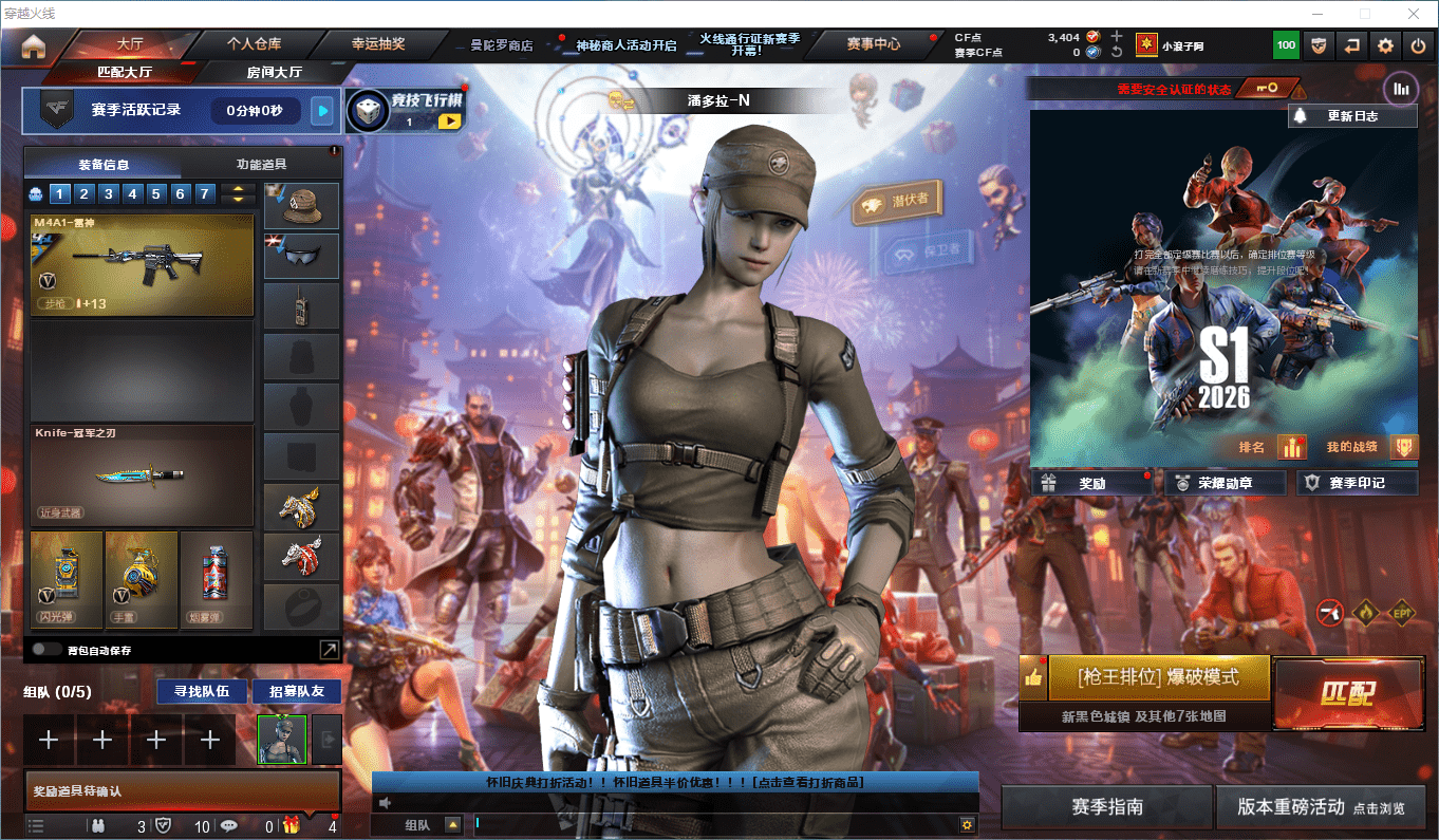 CFQM423243穿越火线账号详情图19