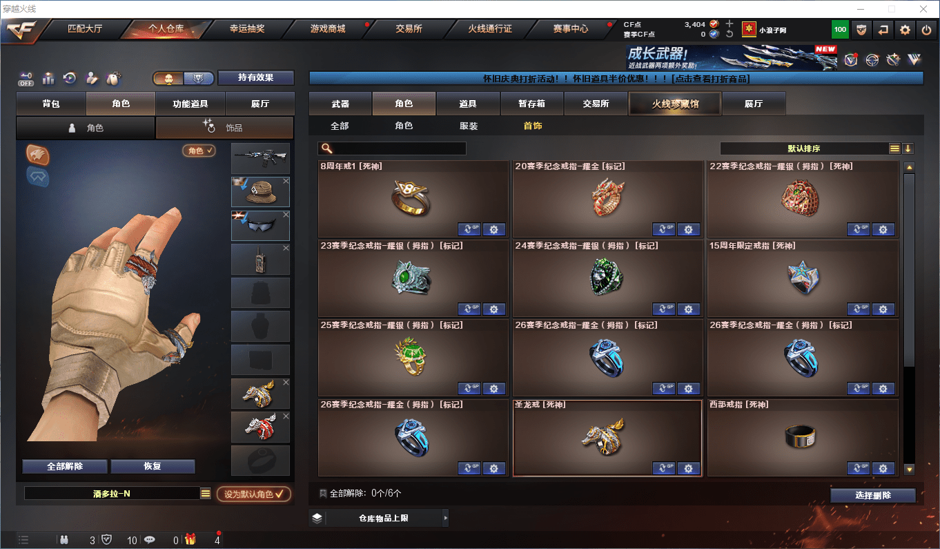 CFQM423243穿越火线账号详情图20