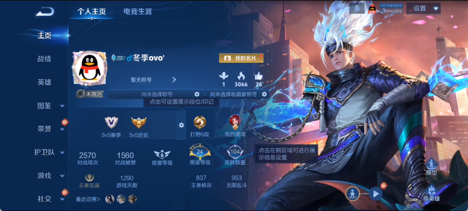 WZCMW4140710王者荣耀账号详情图3