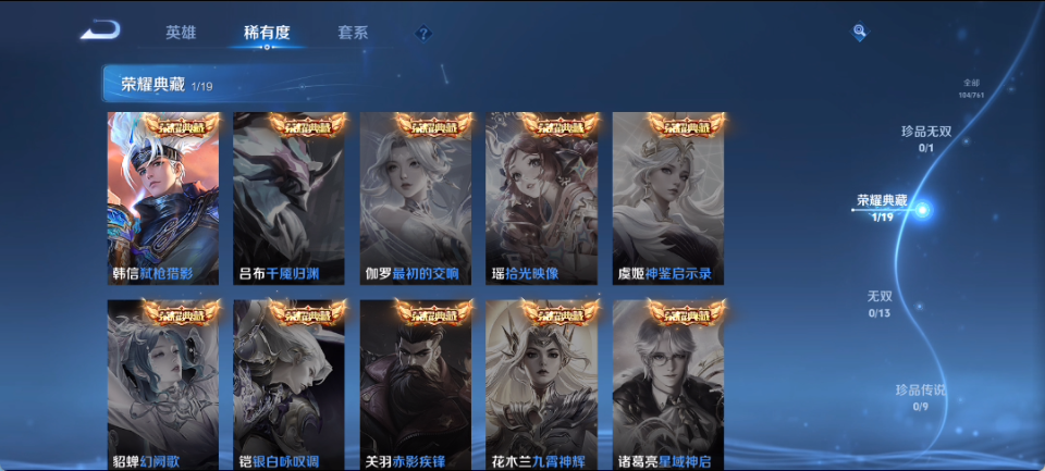 WZCMW4140710王者荣耀账号详情图7