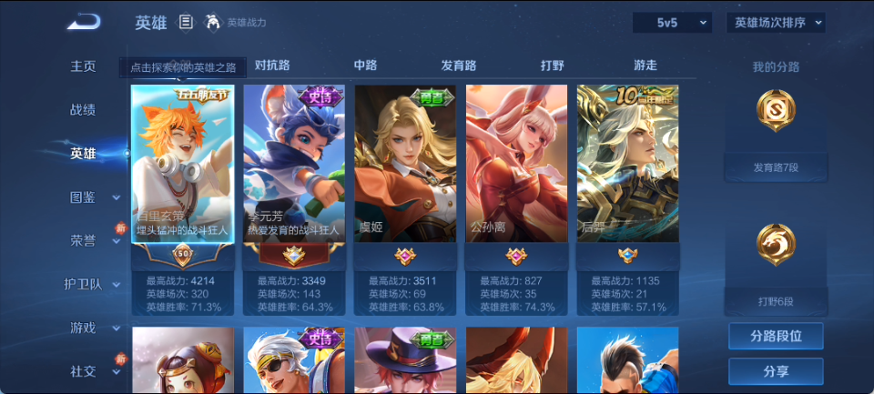 WZCMW4140710王者荣耀账号详情图11