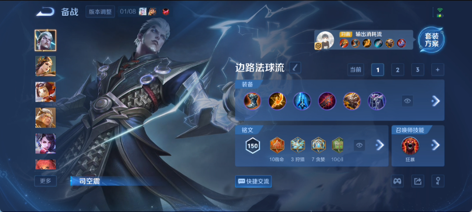 WZCMW4140710王者荣耀账号详情图13