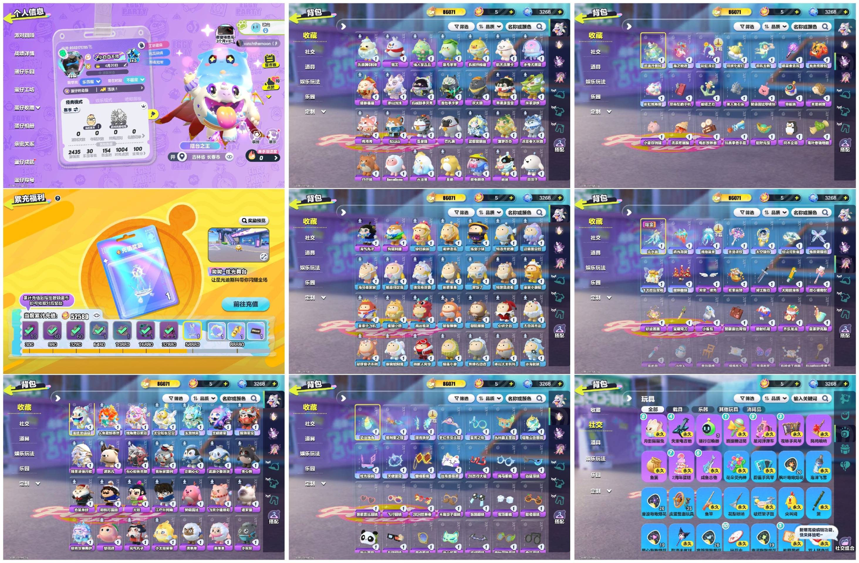 DZXB40308蛋仔派对账号详情图2