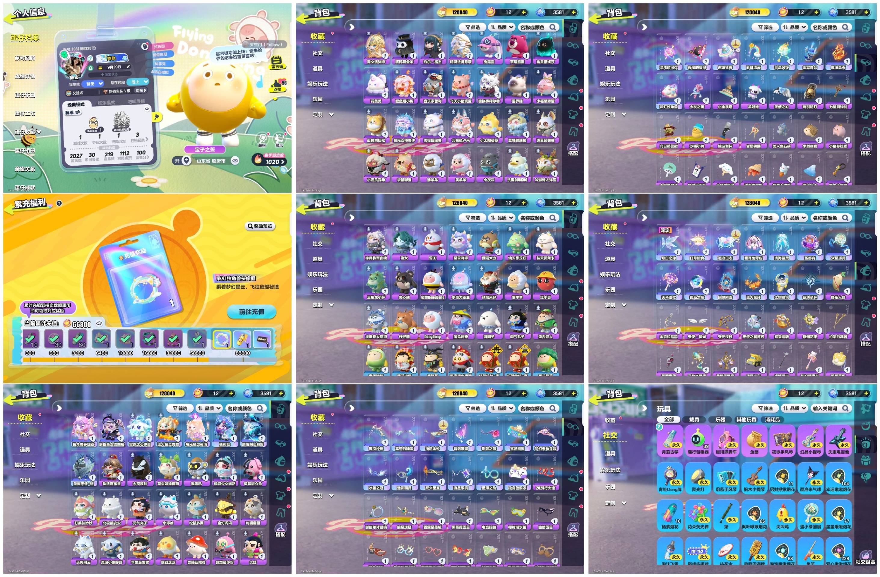 蛋仔派对账号华为[16212433]8至臻69紫1载具2只羊红小豆独角兽暗夜皇女烛光精灵圣翼天使
【 XTD193】
✅渠道：华为账号未设置✅登陆方式：手机号
✅历史潮流：128040✅氪条：66300
✅至