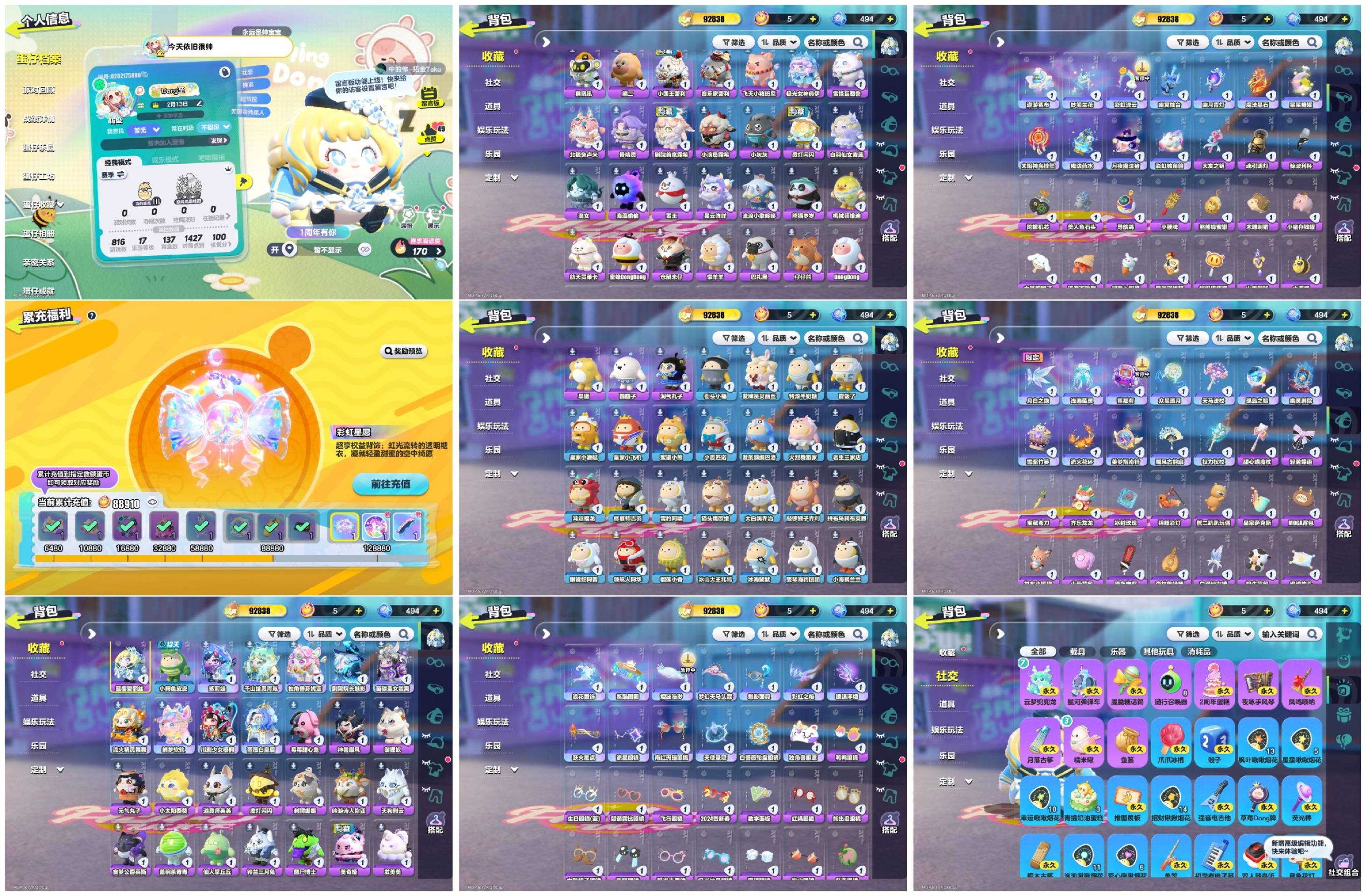 DZXB40313蛋仔派对账号详情图2