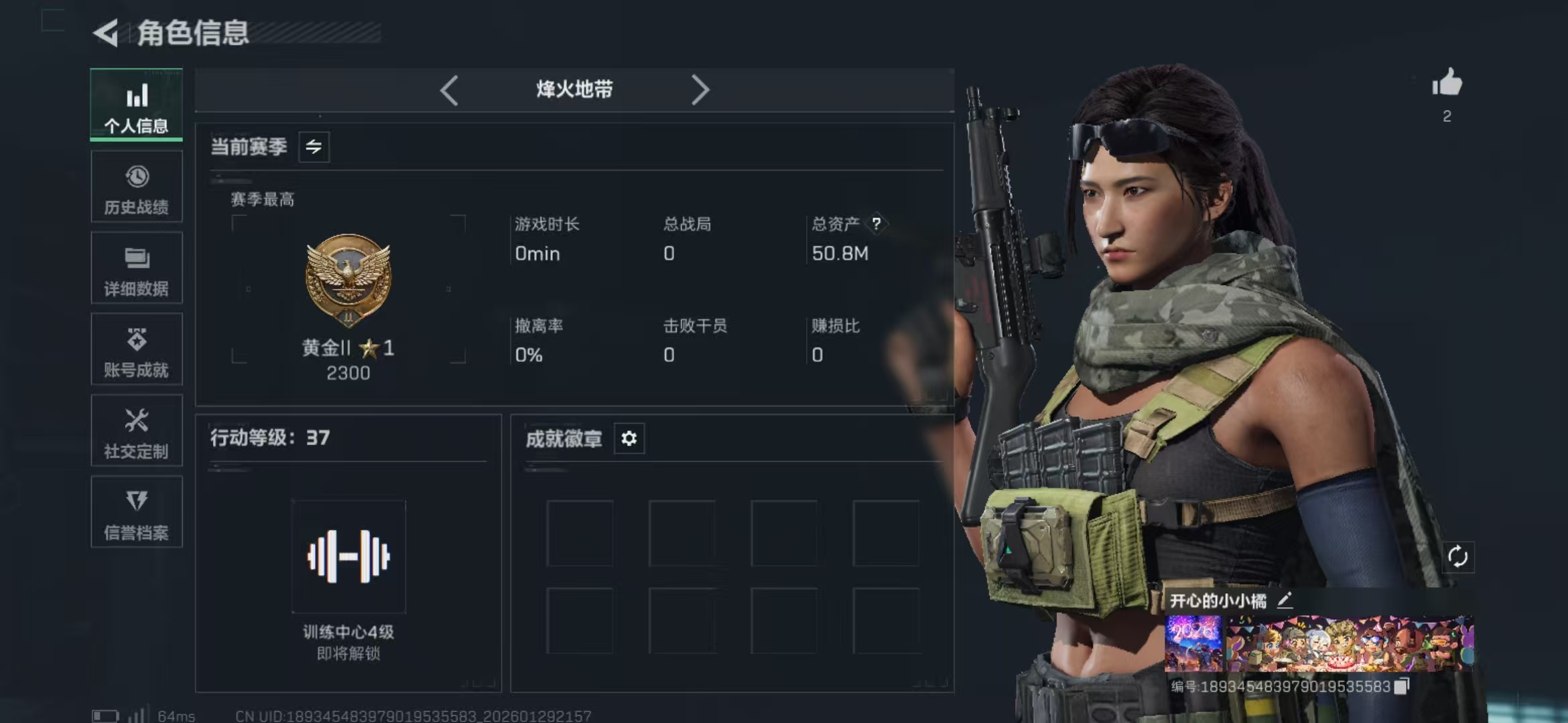 三角洲行动账号QQ[16213649]【50M资产3199k哈夫币】烽火地带段位: 黄金 总资产: 50000000 哈夫币: 3199000