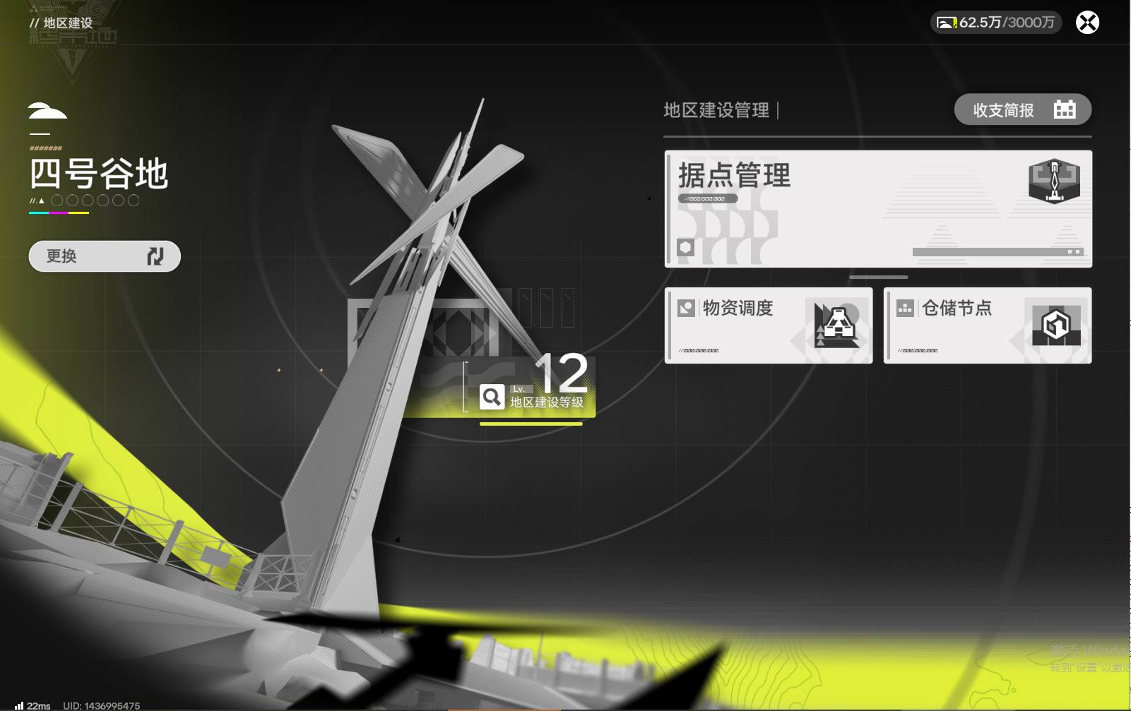 男/女主: 女主 拥有六星干员: 莱万汀,...