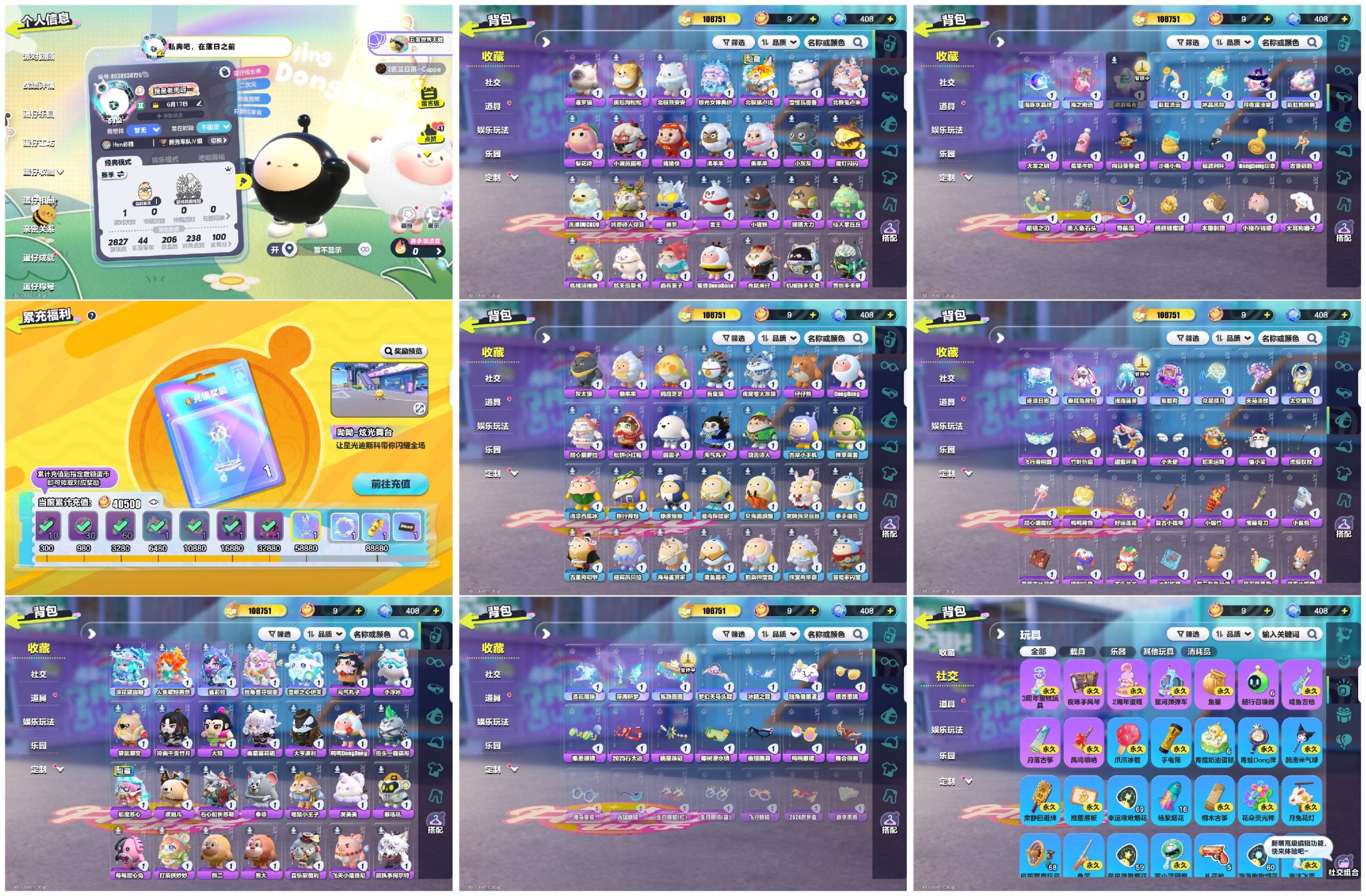 DZXB40314蛋仔派对账号详情图2