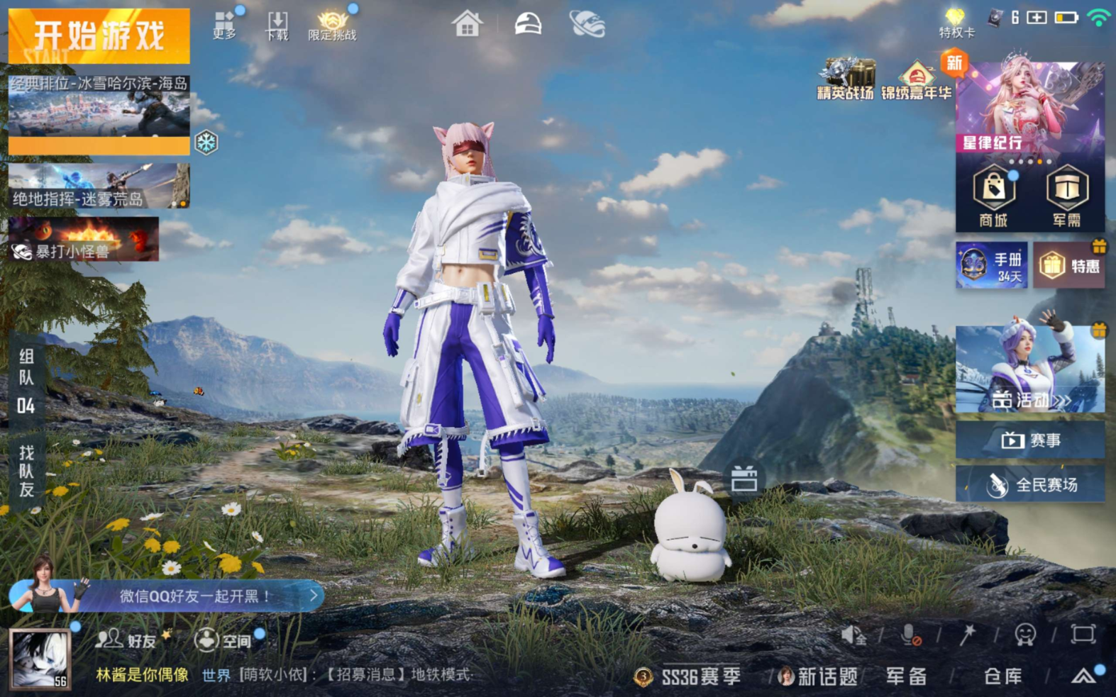 HPQM470605和平精英账号详情图5