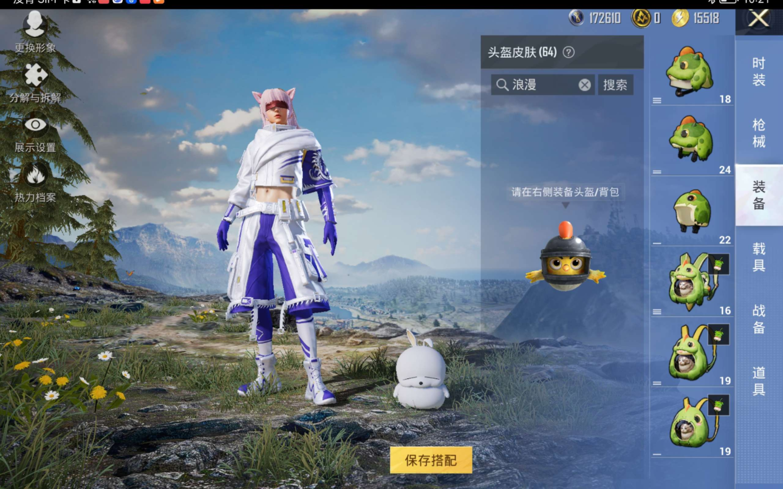 HPQM470605和平精英账号详情图12