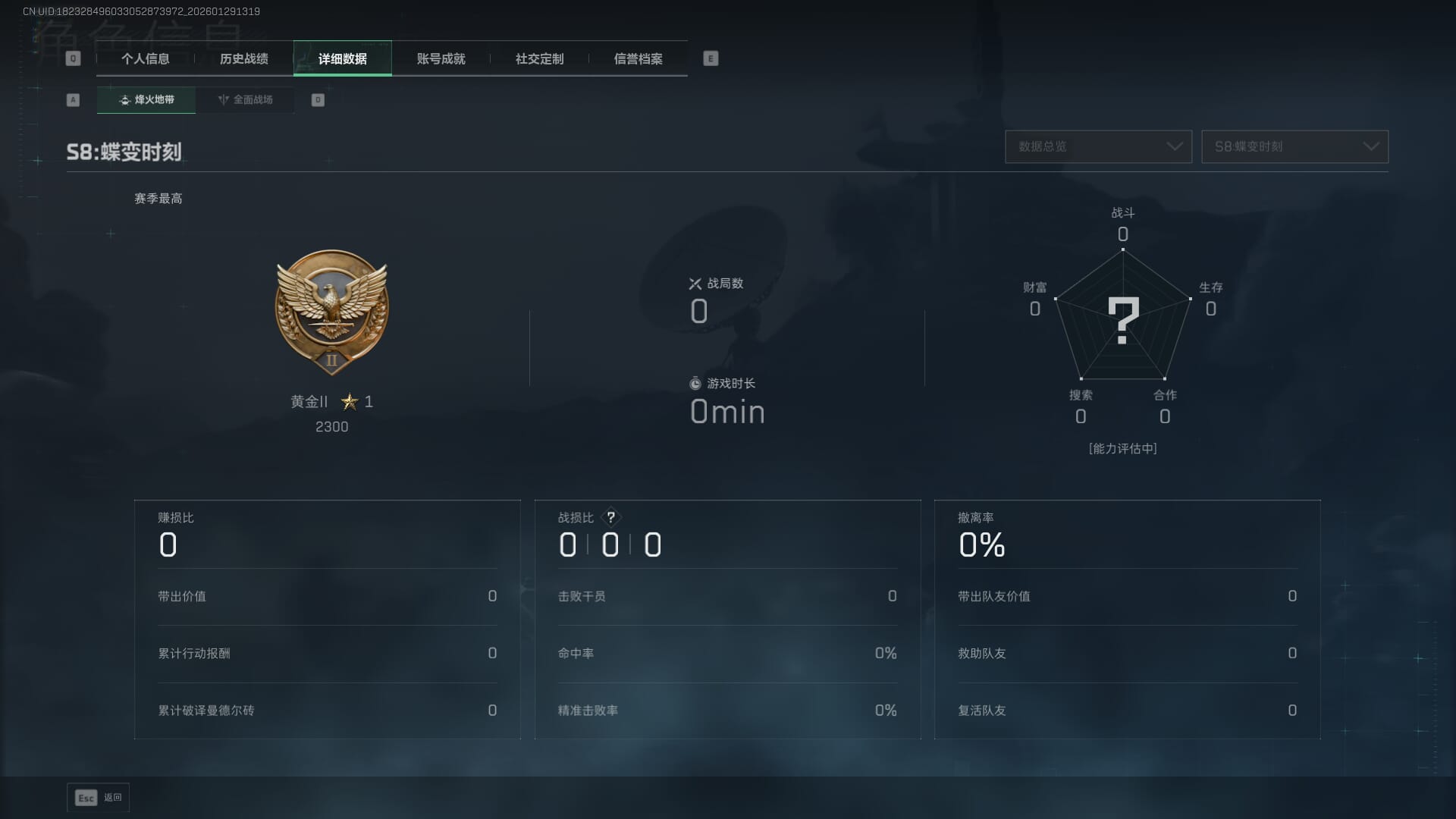 SJZQM427017三角洲行动账号详情图4