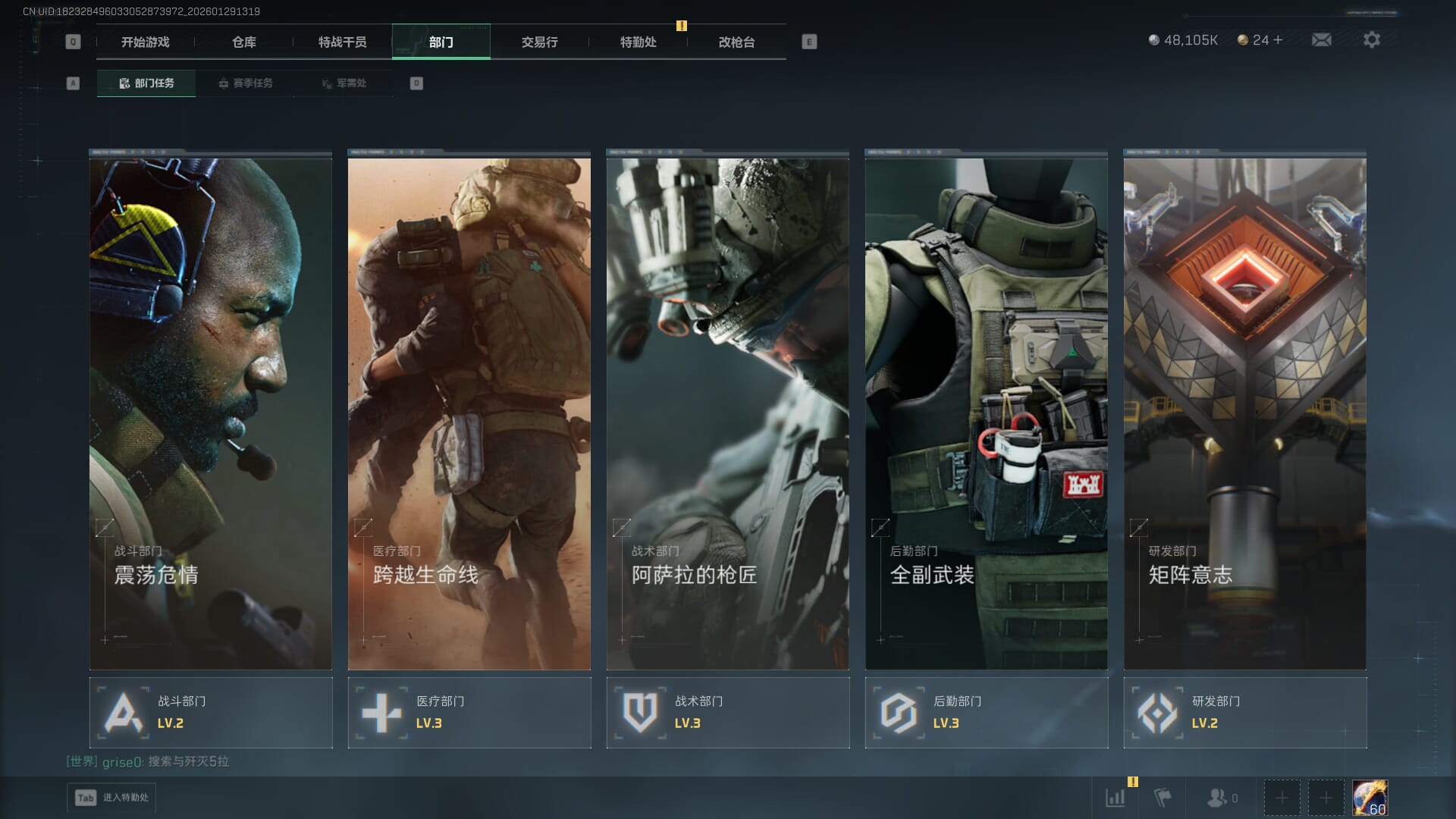 SJZQM427017三角洲行动账号详情图13