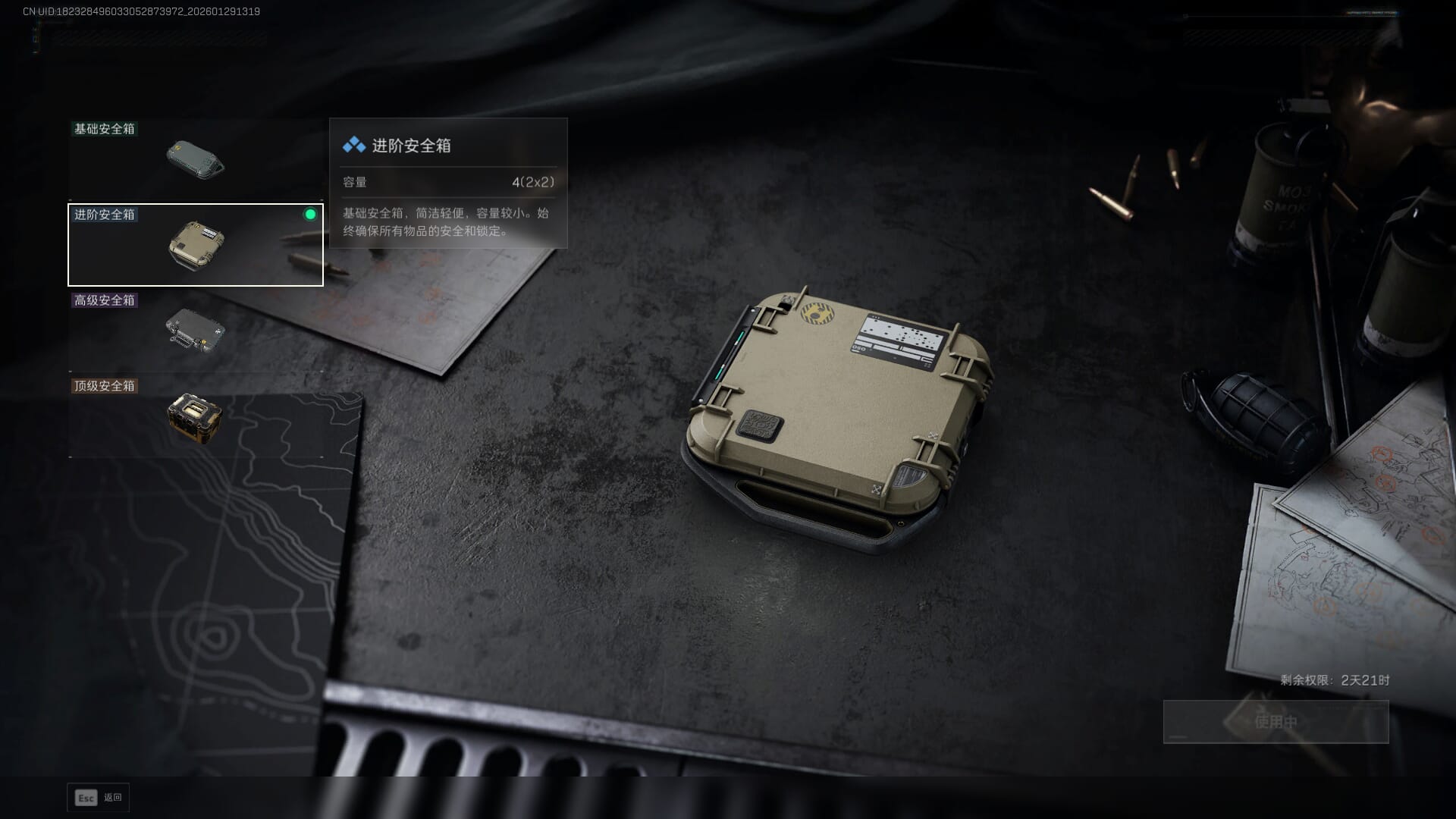 SJZQM427017三角洲行动账号详情图8