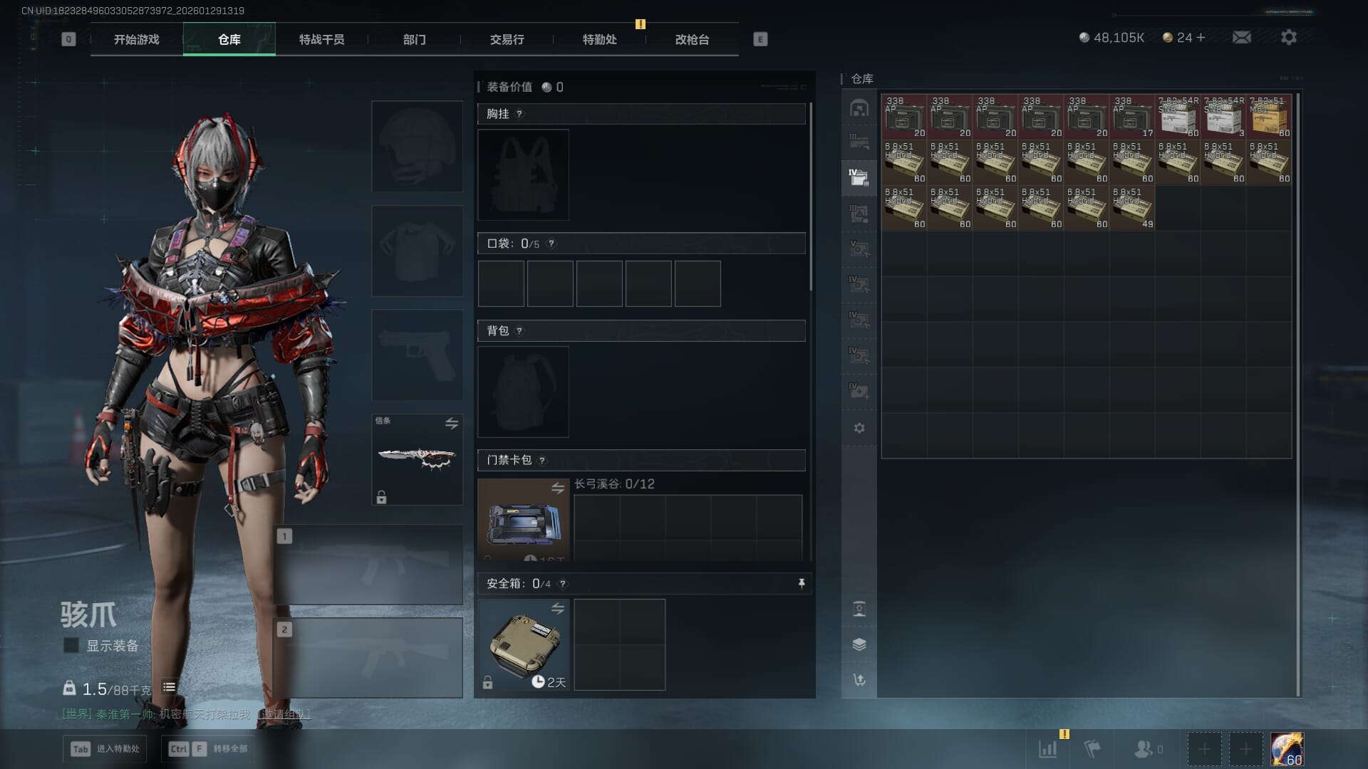 SJZQM427017三角洲行动账号详情图20