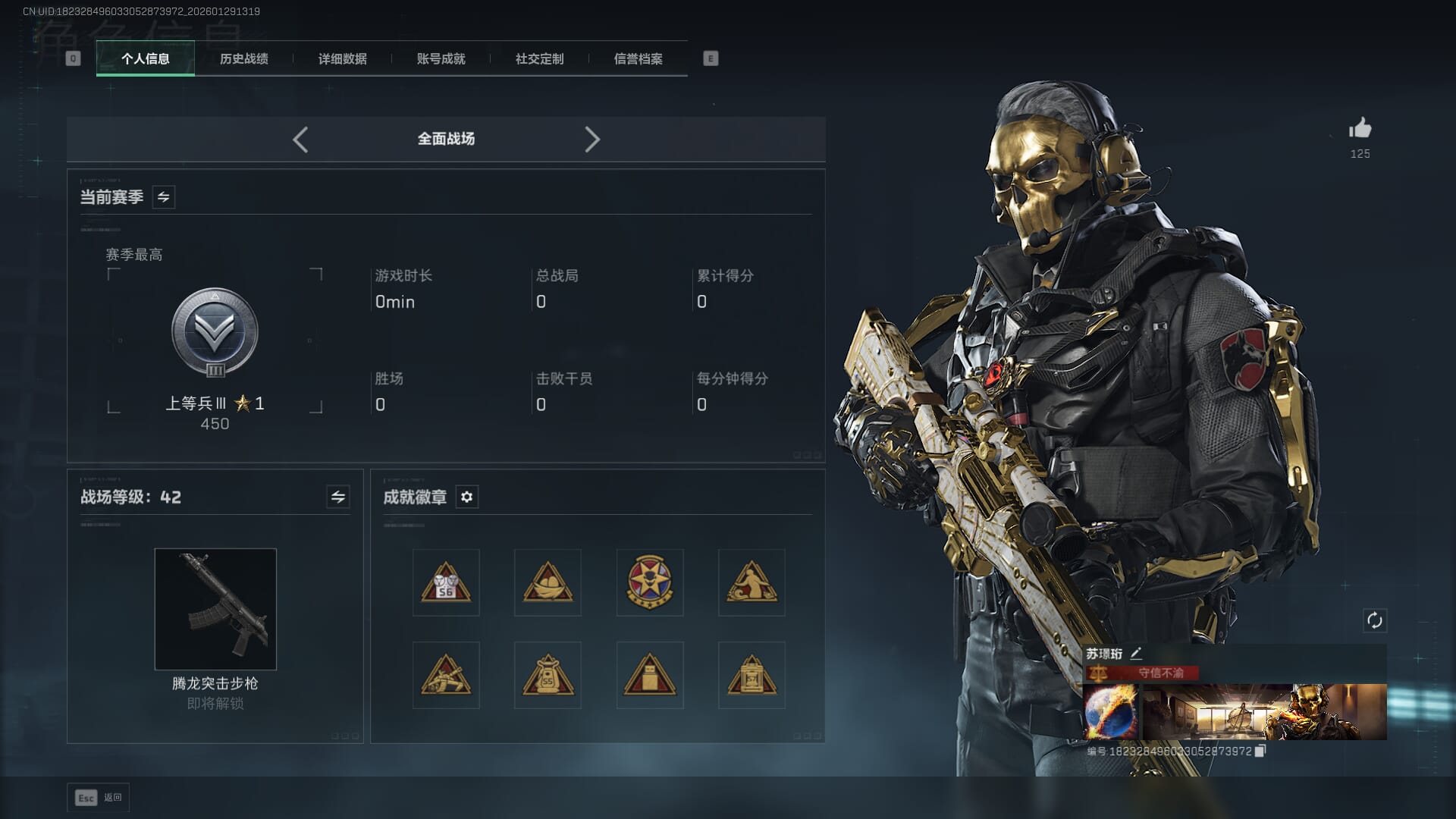 SJZQM427017三角洲行动账号详情图6