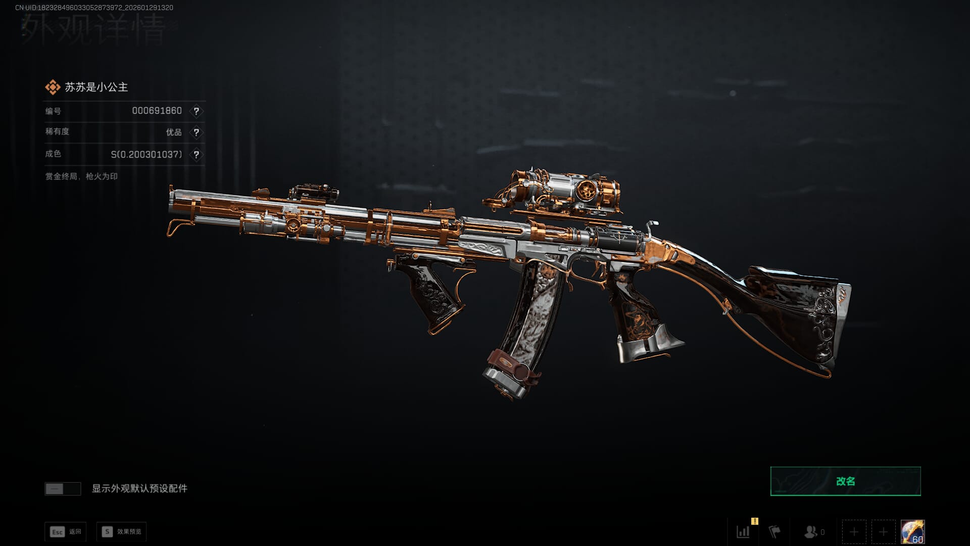 SJZQM427017三角洲行动账号详情图10