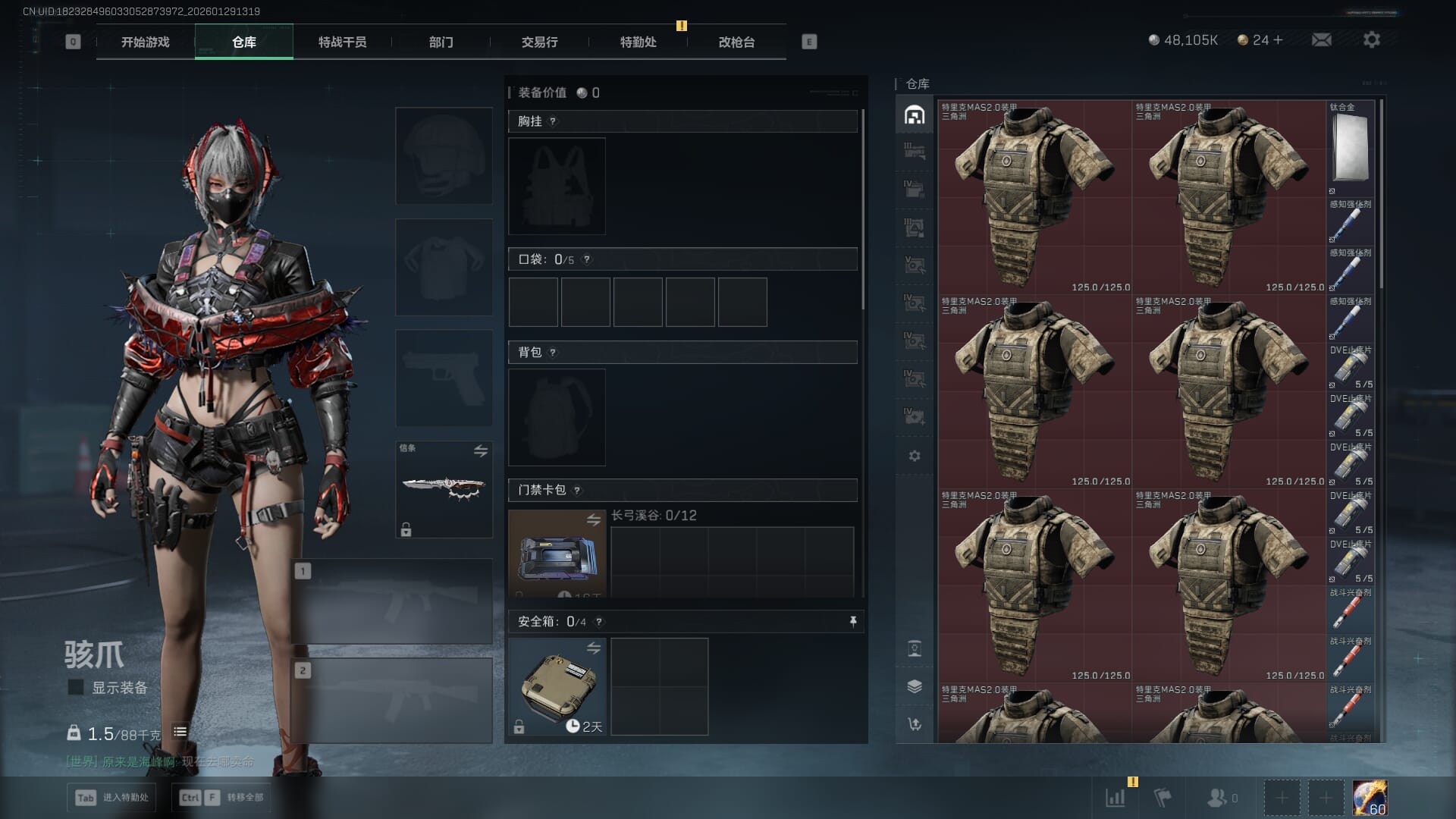 SJZQM427017三角洲行动账号详情图15