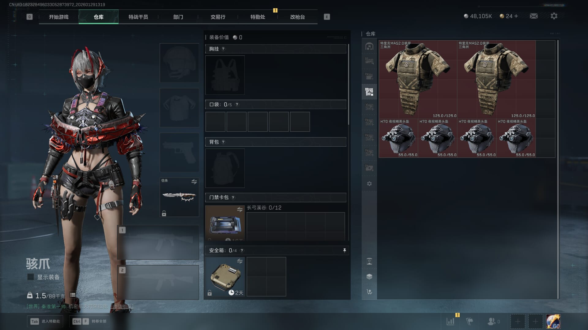 SJZQM427017三角洲行动账号详情图19