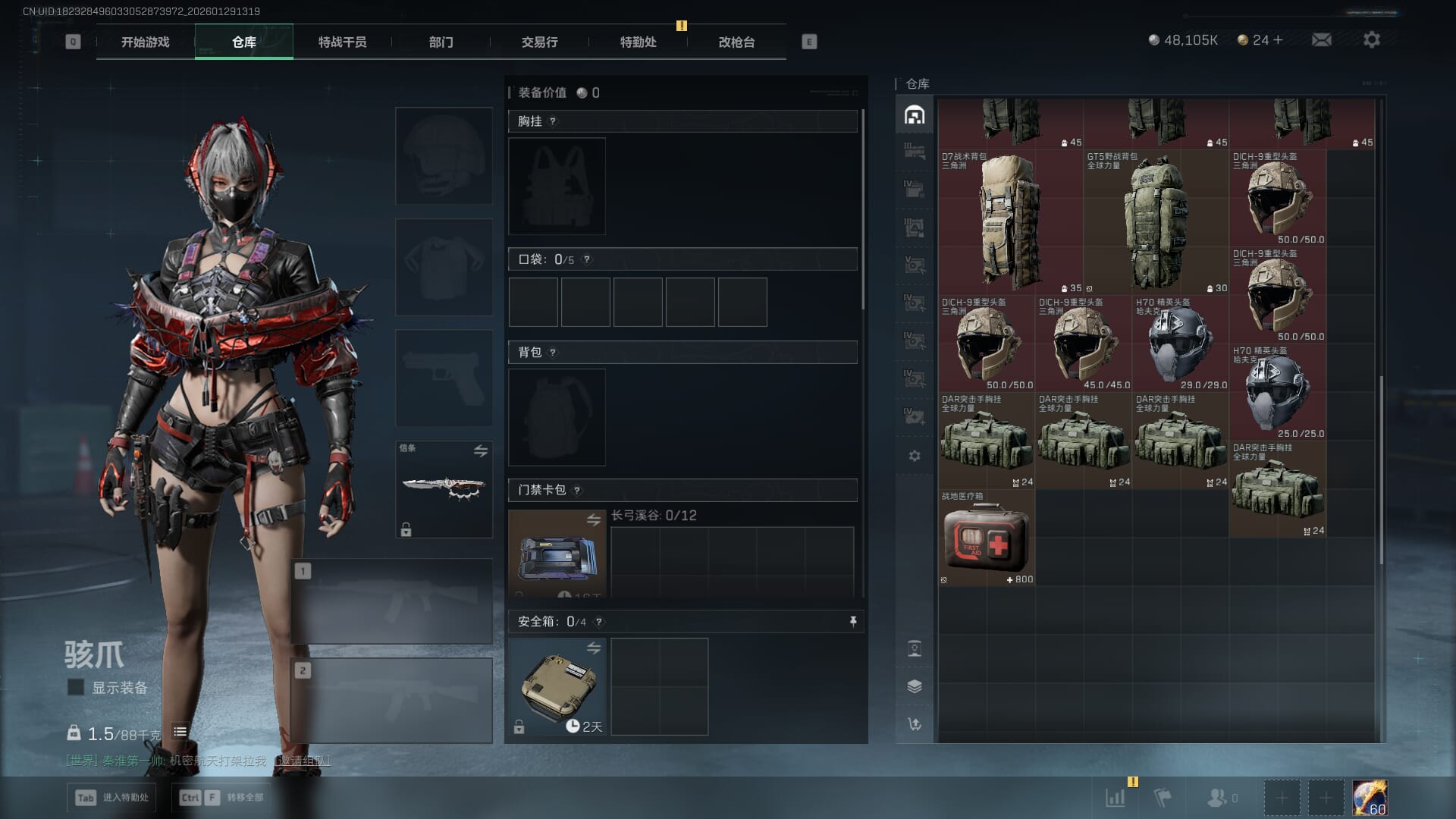 SJZQM427017三角洲行动账号详情图18