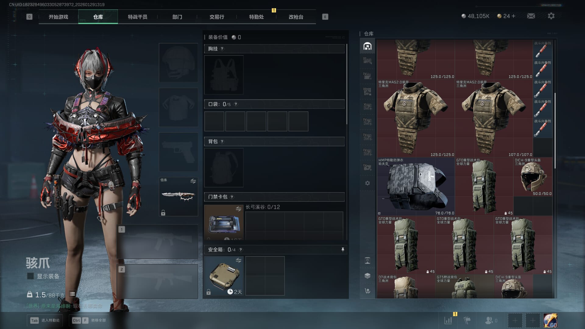 SJZQM427017三角洲行动账号详情图16