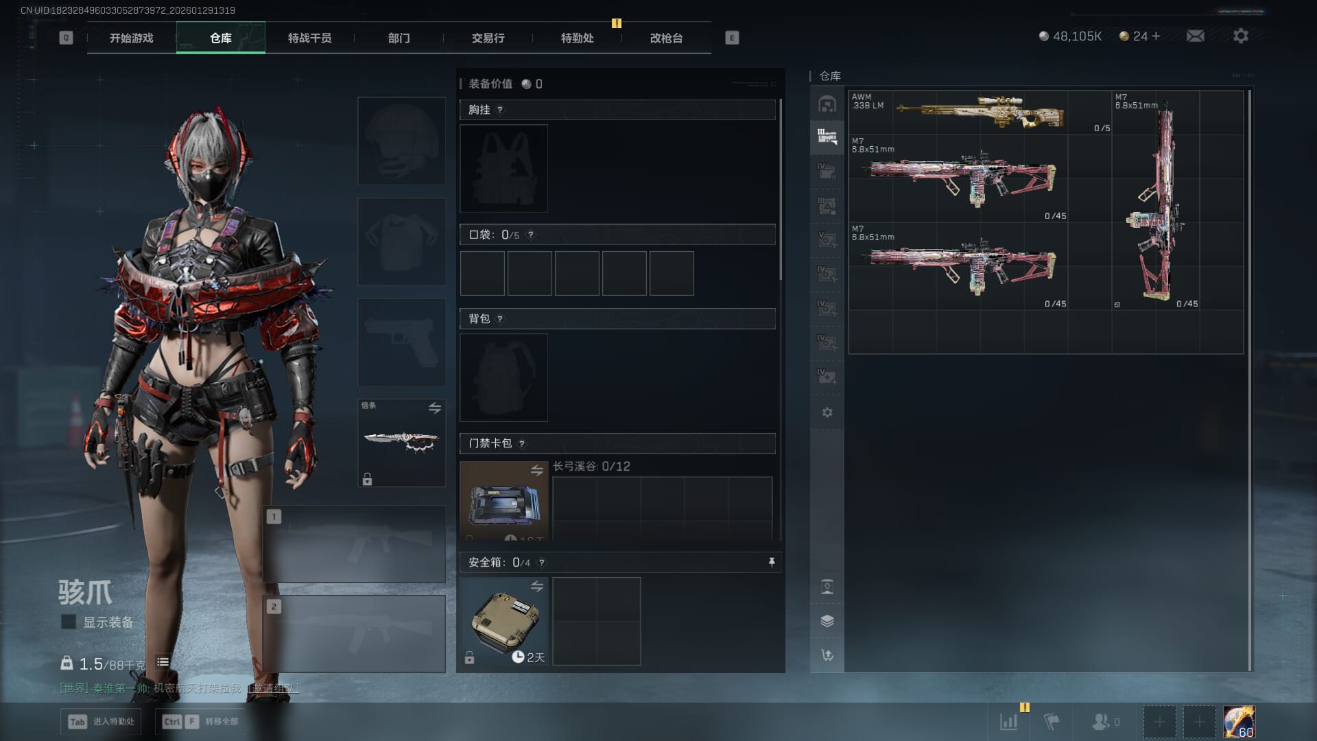 SJZQM427017三角洲行动账号详情图17