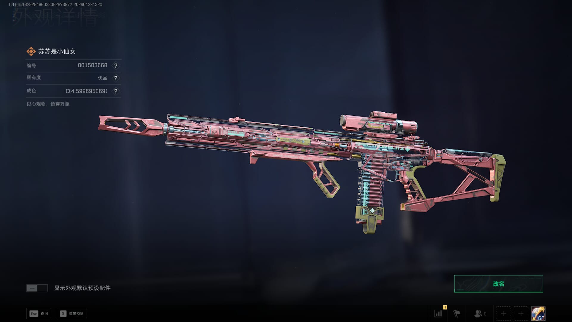 SJZQM427017三角洲行动账号详情图12