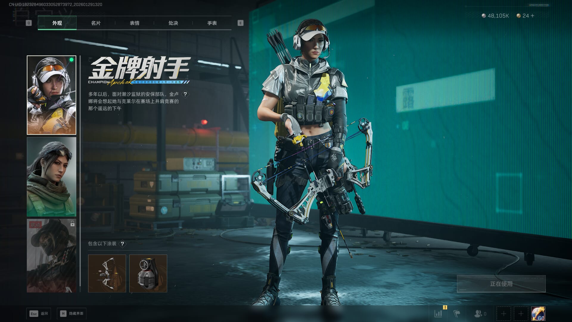 SJZQM427017三角洲行动账号详情图31