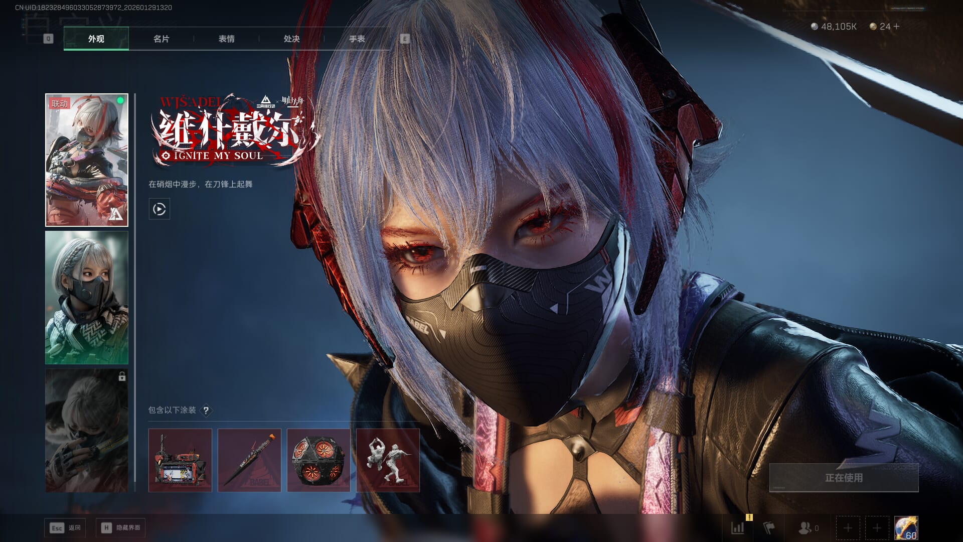 SJZQM427017三角洲行动账号详情图33