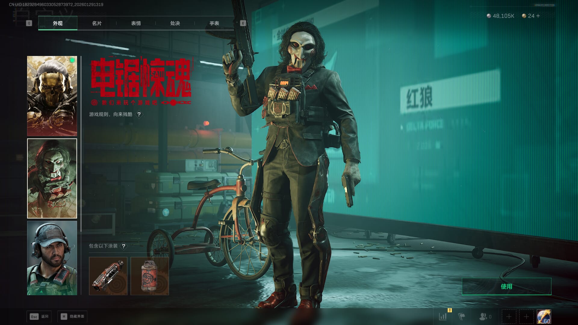 SJZQM427017三角洲行动账号详情图28