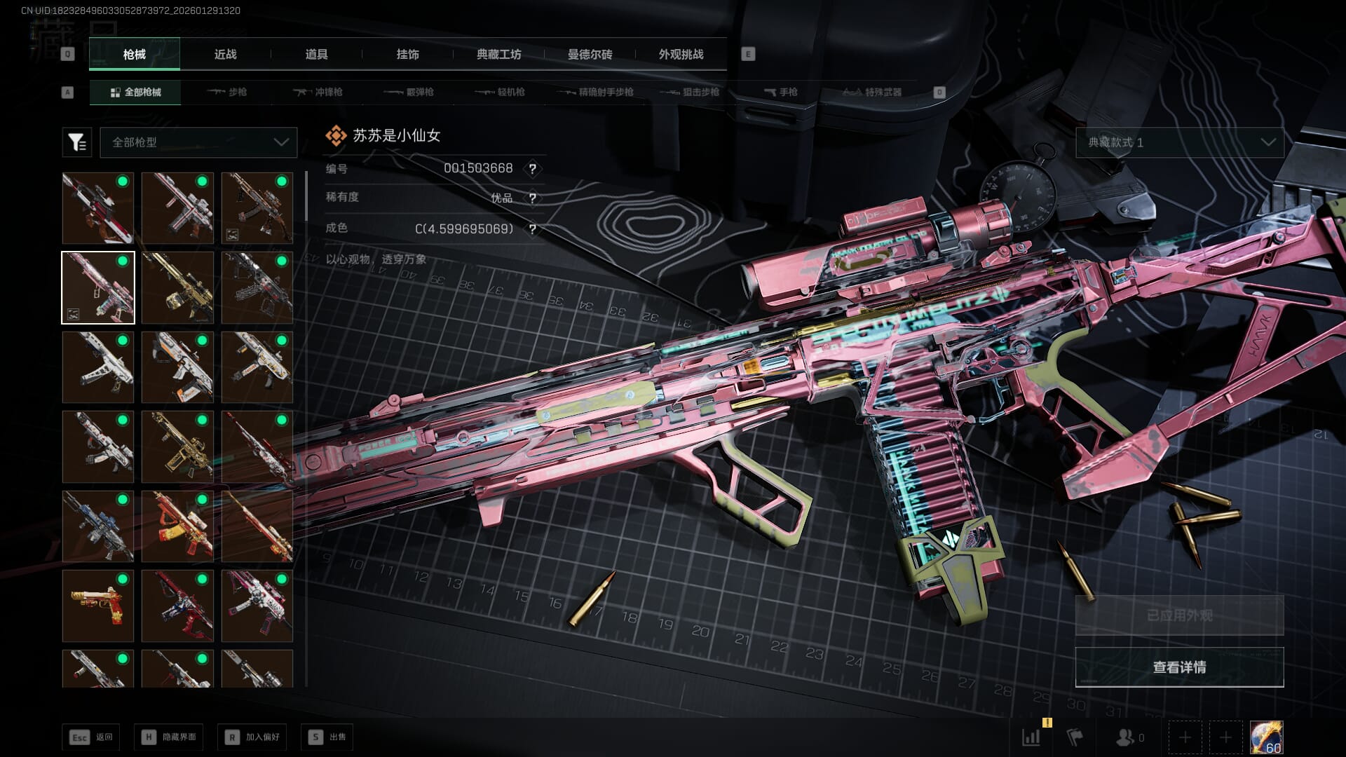 SJZQM427017三角洲行动账号详情图35