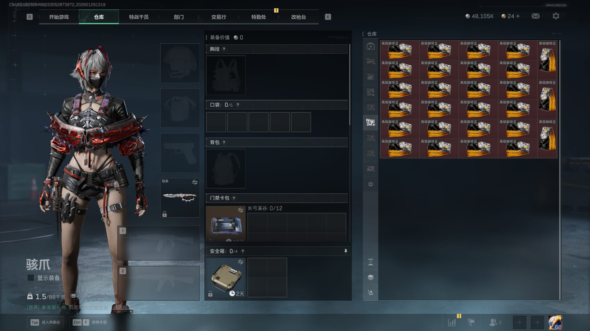 SJZQM427017三角洲行动账号详情图23