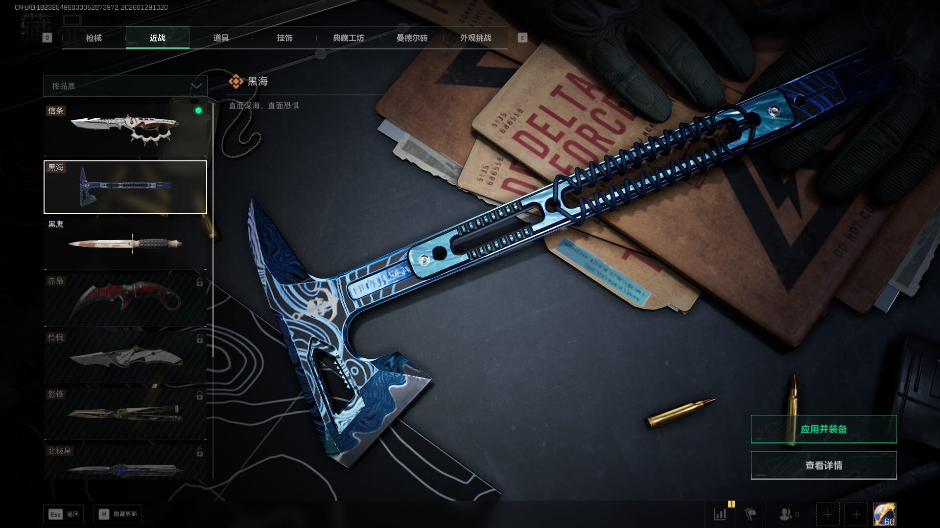 SJZQM427017三角洲行动账号详情图27