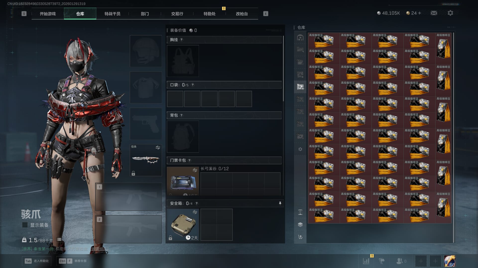 SJZQM427017三角洲行动账号详情图34