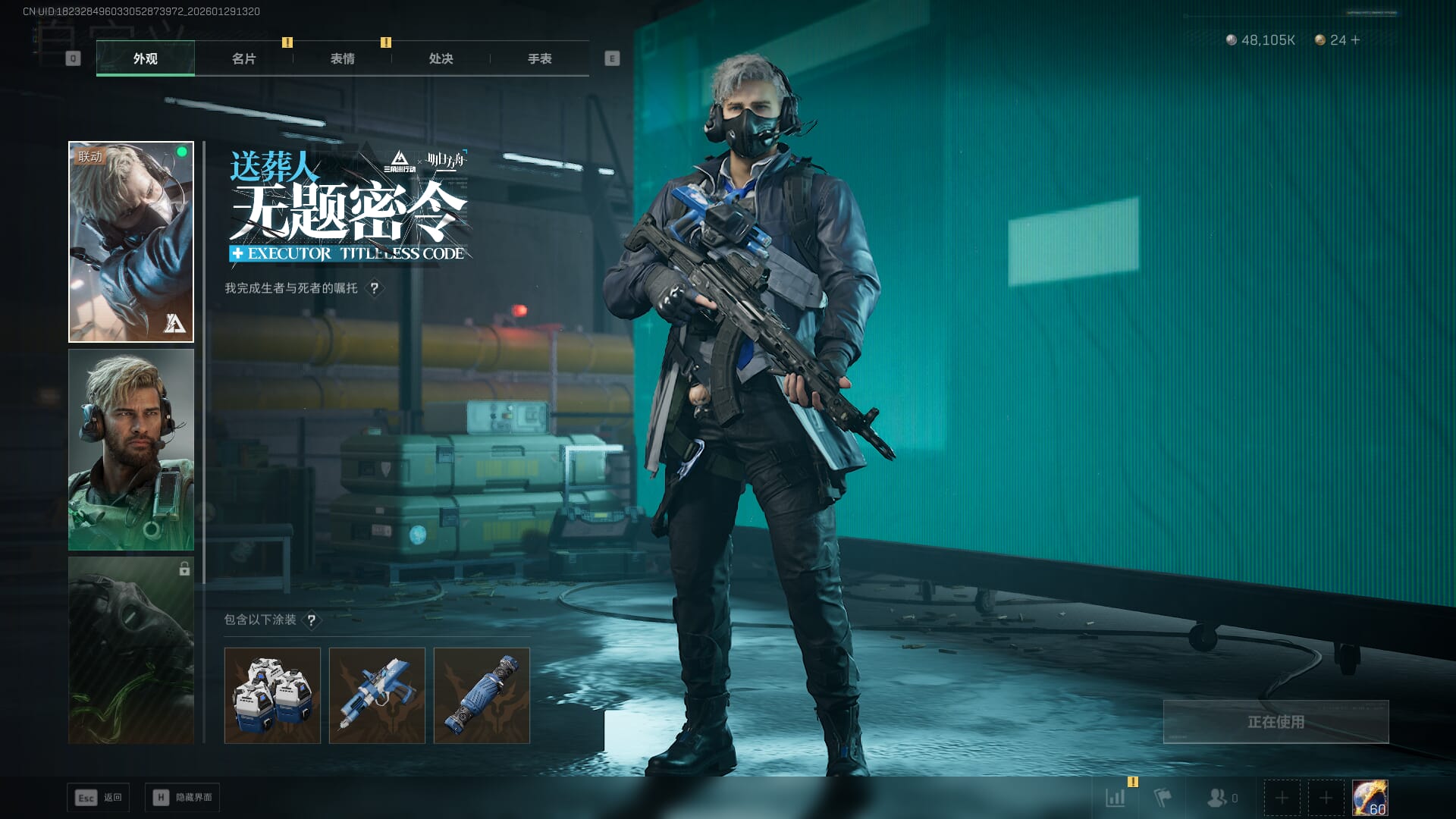 SJZQM427017三角洲行动账号详情图30