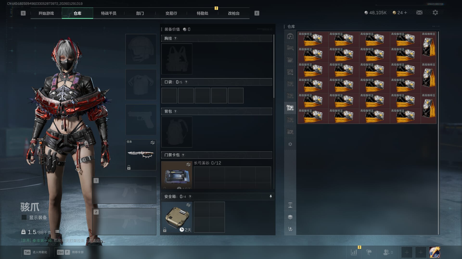 SJZQM427017三角洲行动账号详情图22