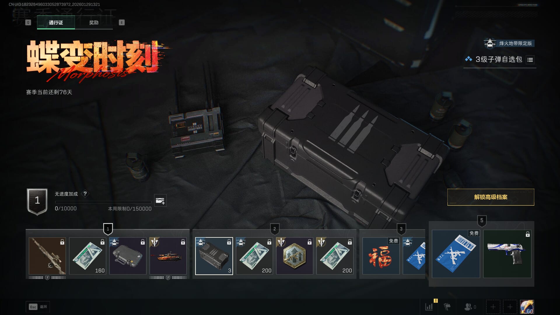 SJZQM427017三角洲行动账号详情图52