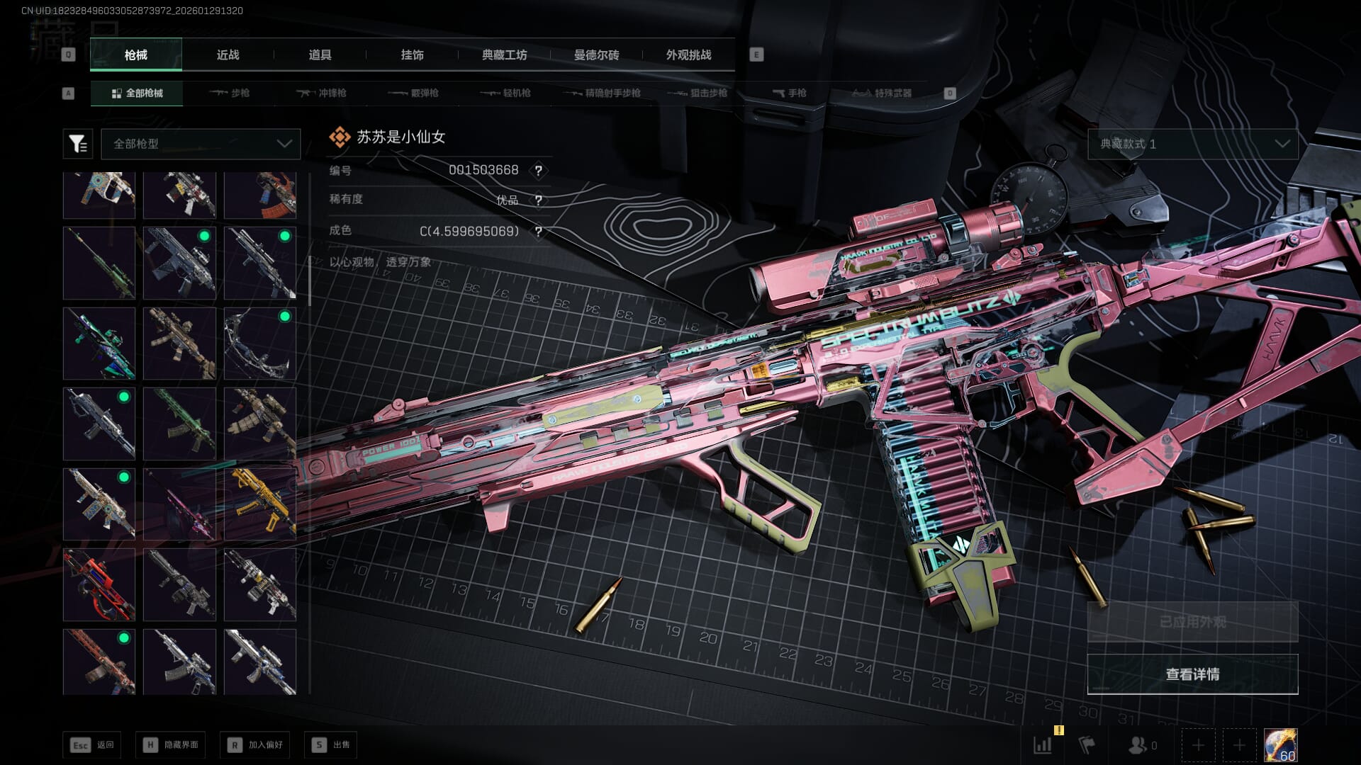 SJZQM427017三角洲行动账号详情图39