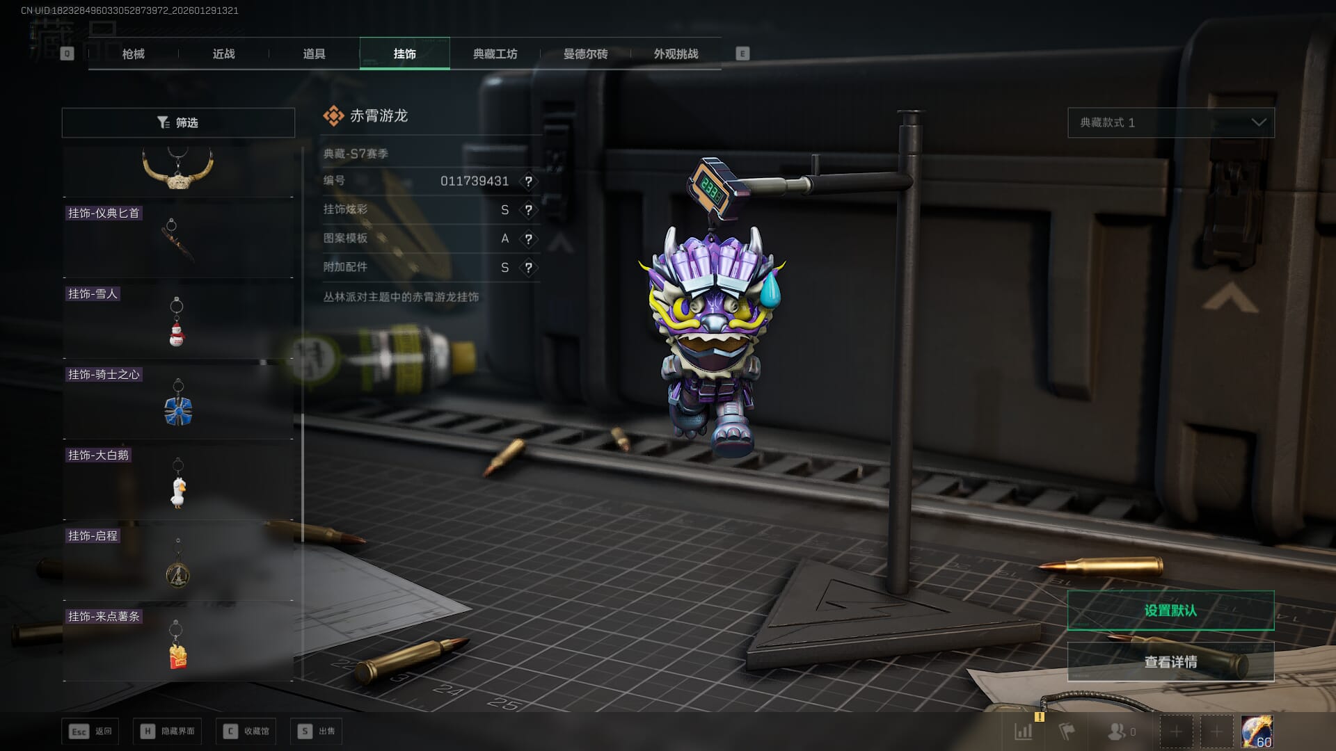 SJZQM427017三角洲行动账号详情图41