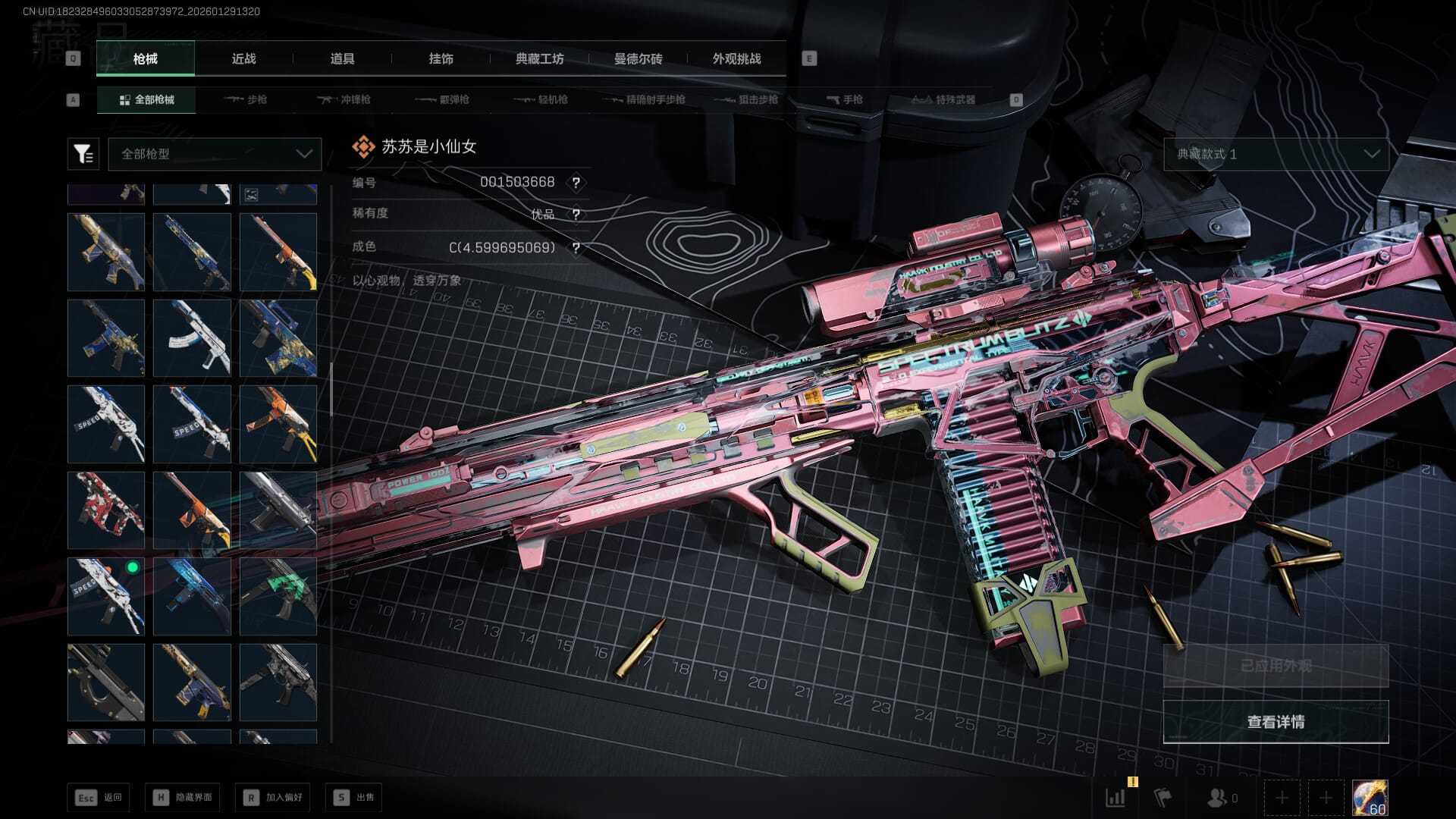 SJZQM427017三角洲行动账号详情图44