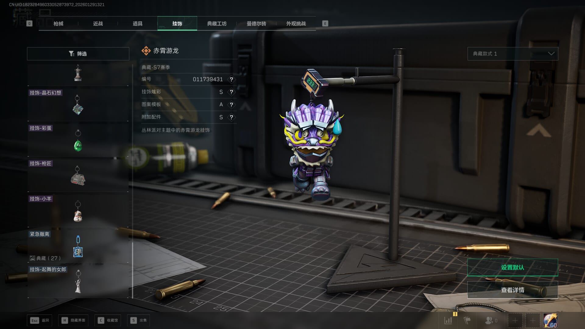 SJZQM427017三角洲行动账号详情图48