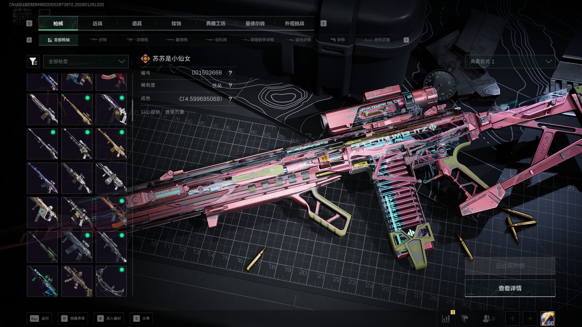 SJZQM427017三角洲行动账号详情图42