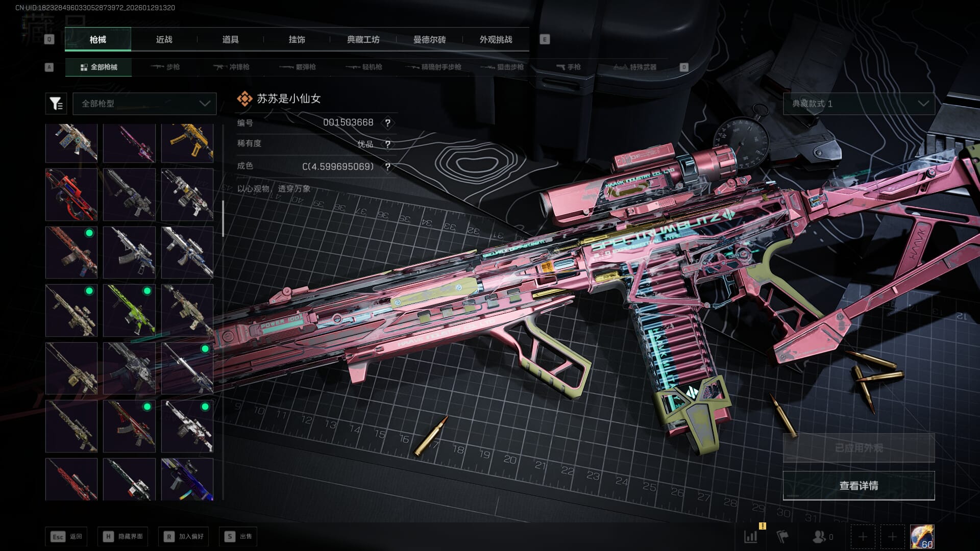 SJZQM427017三角洲行动账号详情图40