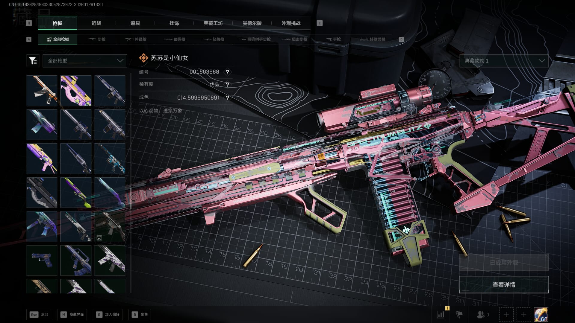 SJZQM427017三角洲行动账号详情图45