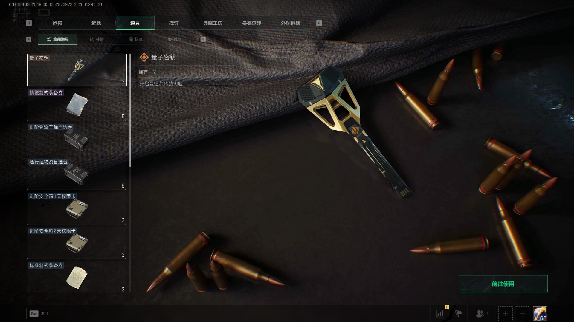 SJZQM427017三角洲行动账号详情图43