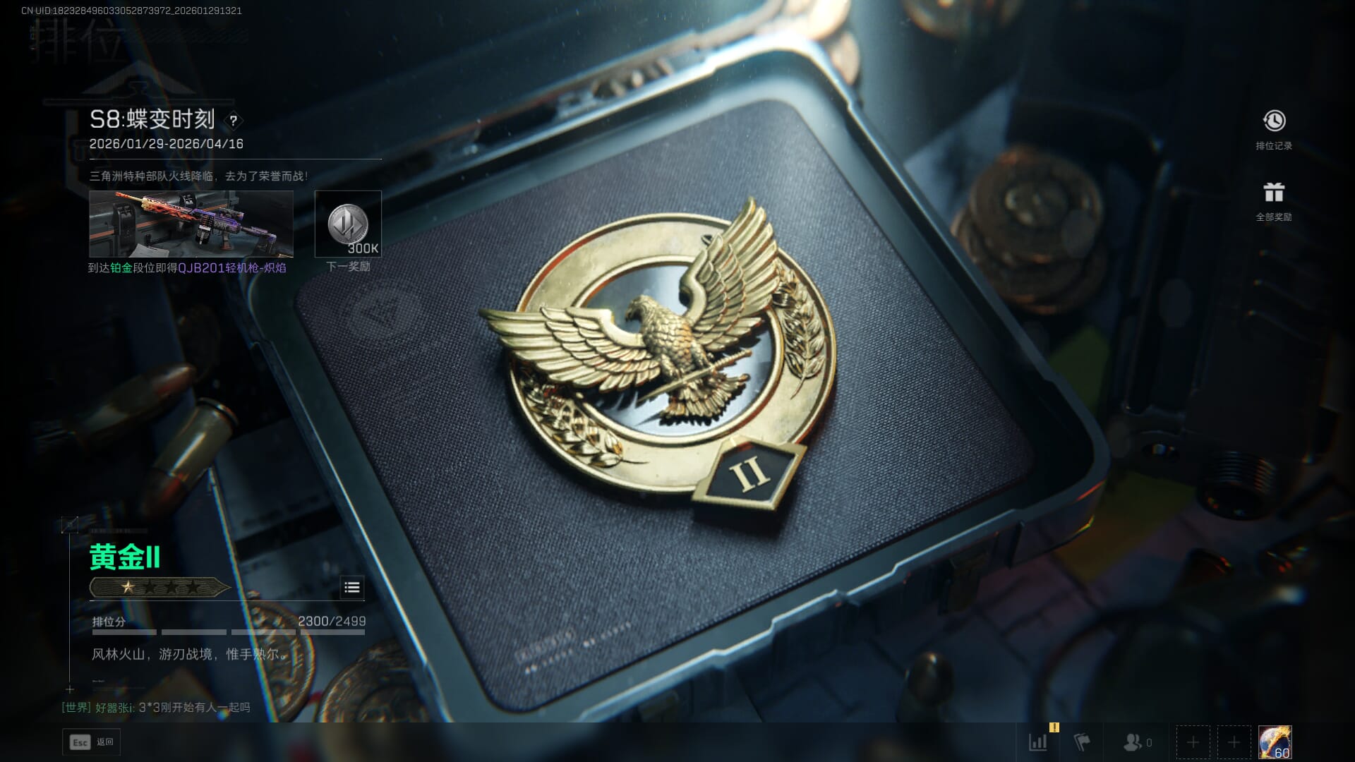 SJZQM427017三角洲行动账号详情图47