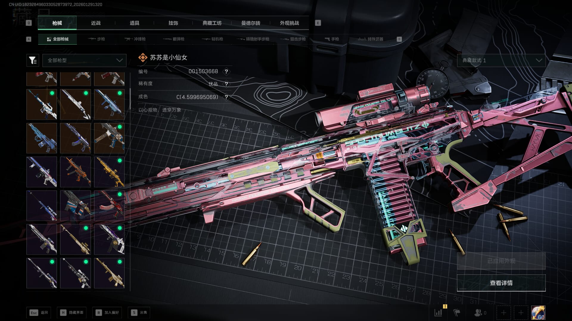 SJZQM427017三角洲行动账号详情图37