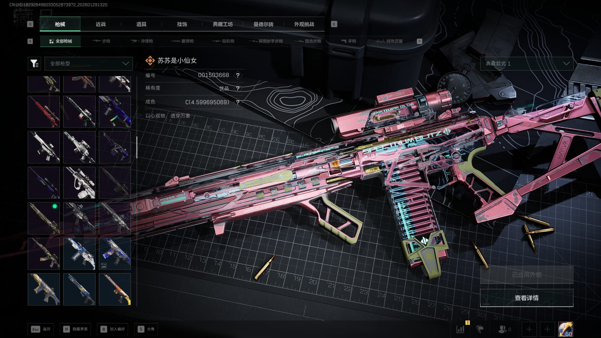 SJZQM427017三角洲行动账号详情图51