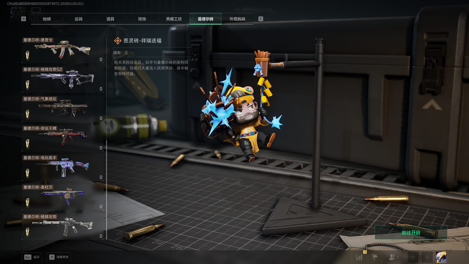 SJZQM427017三角洲行动账号详情图49